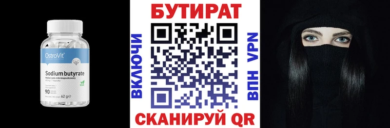 цены   Кириллов  БУТИРАТ вода 
