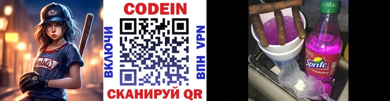 Кодеин напиток Lean (лин) Кириллов